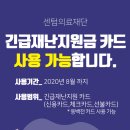 의료법인센텀의료재단 서부산센텀병원 이미지