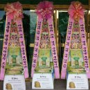 조용필&위대한탄생 전국투어콘서트 2011 '바람의 노래' 인천공연 축하 쌀드리미화환 - 쌀화환 드리미 이미지