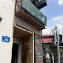 전통찻집수수 | 연남동 카페 ‘어차 연남점’ 홍대 이색 찻집