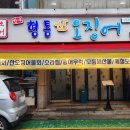 만사형통산오징어 이미지