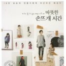 따뜻한 손뜨개 이미지