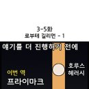 [워해머 40k] 제13군단, 울트라마린의 로부테 길리먼 이미지