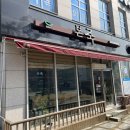 본죽예산군청점 이미지