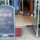 유성본가 누룽지 삼계탕