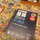 독학 자격증 강의 추천! 신지원에듀 EBS물류관리사 공부 후기