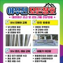 우남리버빌아파트 | 경주방범창 금장 우남리버빌 격자방범창 시공, '야무진모든창호'가 지켜드리는 우리 집 안심 보안