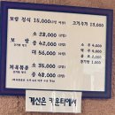 오첩반상 | 울진 죽변 보쌈정식 맛집 오첩반상, 반찬까지 완벽했던 한 끼