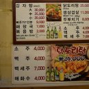 25시감자탕 이미지