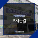 구룡종합정비 이미지