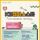 국민은행인재개발원 이미지