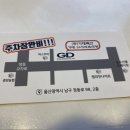 삼산식육식당