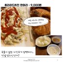 호야치킨 이미지