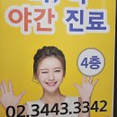 서울라라치과의원 이미지