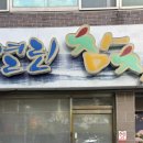 열린참치 | [대전 맛집] 대전 둔산3동 아니 대전 1티어 참치 맛집 <열린참치 둔산점> 내돈내산 방문 후기 전합니다