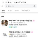 추박사자취생김밥 이미지
