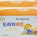 믿음건강원 이미지