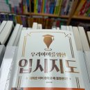 내돈내산) 문구와 책 다녀와서 남기는 후기