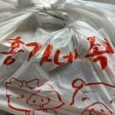 홍가네 족발 - 경주시 | 인천연수동 족발맛집 홍가네족발 배달후기