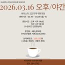 바리스타2급(야간) 이미지