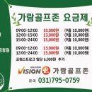 가람골프존