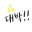 연세에듀학원 이미지