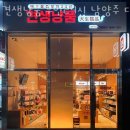 견생냥품무인24시남양주다산역점