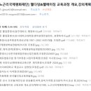 웰다잉을 위한 웰에이징&웰빙 이미지