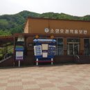 소양호권역홍보관 네이버블로그