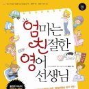 영어동화 책놀이(유아) 이미지