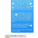 수면바지 입고 근무하는 알바에게 한소리 한 점장 이미지