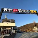 명주샤브칼국수 이미지