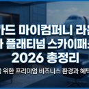 패스컴퍼니 네이버블로그