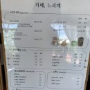 카페느리게 이미지