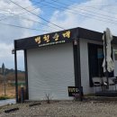 강약국 | 울진맛집 찾는다면, 아이들도 공깃밥 순삭한 울진 병천순대