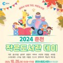 풍성한작은도서관 이미지