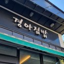 경아집밥 이미지