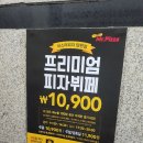 미스터피자 일산탄현점 이미지