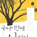 모임중국어