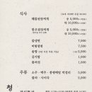 청룡갈비 이미지