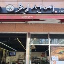 모란역 8번출구 이미지