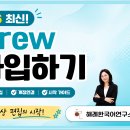 [무료 교육] 2026 최신 브루(Vrew) 회원가입 &amp; 시작 가이드 영상 안내 (AI 영상 편집) 이미지