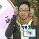 영광버섯매운탕 | 🏷️ 12월_1 / 붕어빵 먹는 계절이 왔어요 / 왓 어 브레드 크로찌 🥐