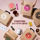 탐앤탐스대전 이미지