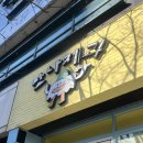 안양 범계 디저트 맛집 맛나제과 소금빵, 휘낭시에, 바나나푸딩