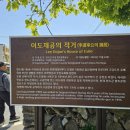 이도재공의 적거 네이버블로그