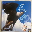 자연담은수현우 | 자연이올(자연이ALL) 샘플북 후기 2 | 놀라운 자연과 비교해 본 26개월 아이의 독수리 자연관찰책