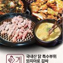 계식당