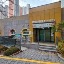 시립목감레이크푸르지오어린이집 이미지