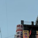 바비테라피 | 응암역 근처 마사지 | 바비약손, 스톤테라피 등과 어깨 림프관리 통증관리 후기