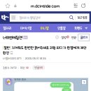 너의 연애 ㅎㅇ 진아 한결 민우 입장문 느낀점 이미지